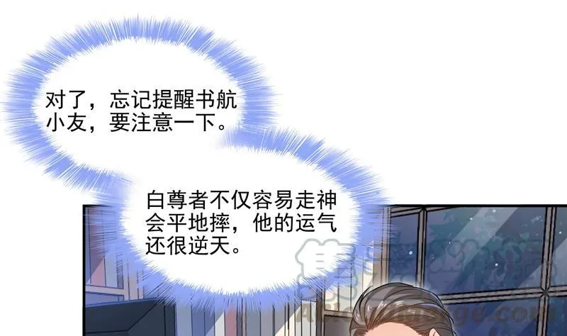 第85话 灵鬼变异 第49页