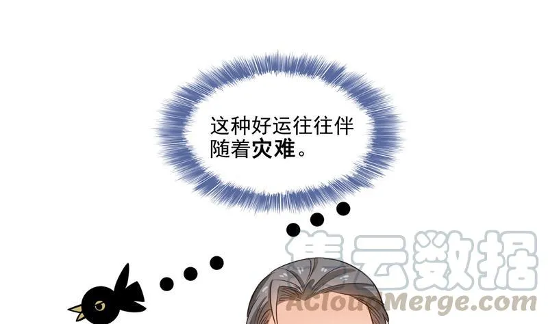 第85话 灵鬼变异 第52页