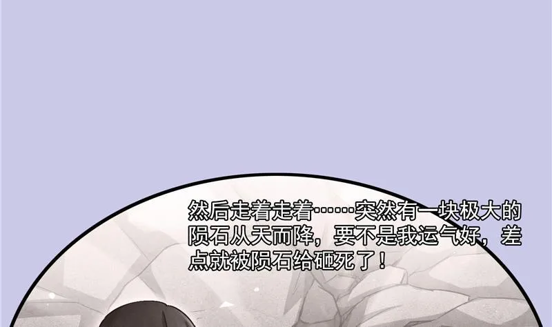 第85话 灵鬼变异 第56页