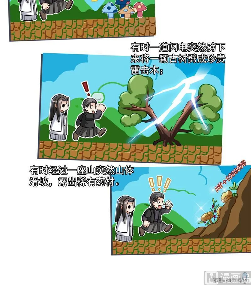 第85话 灵鬼变异 第60页