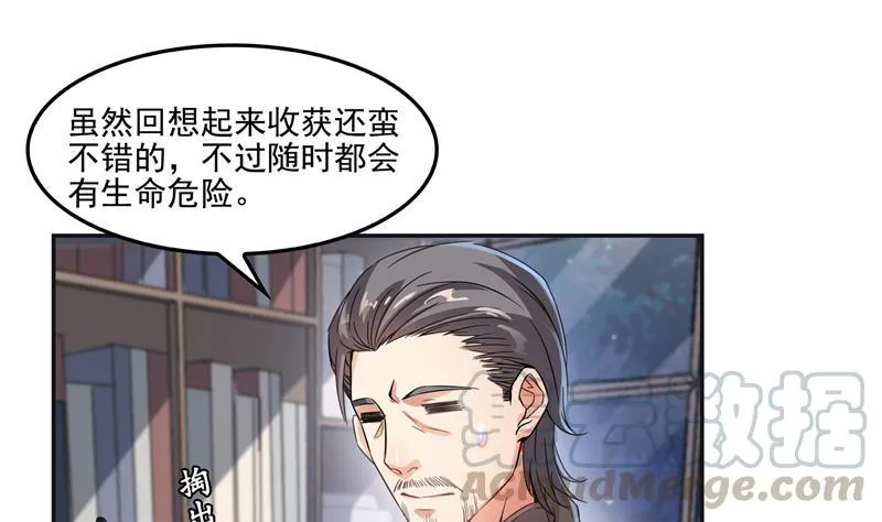 第85话 灵鬼变异 第61页