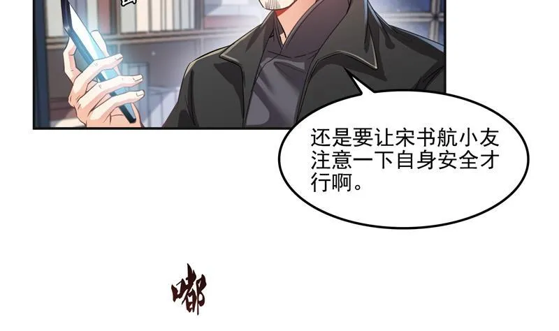 第85话 灵鬼变异 第62页