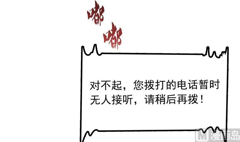 第85话 灵鬼变异 第63页