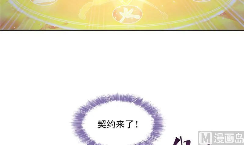 第85话 灵鬼变异 第75页