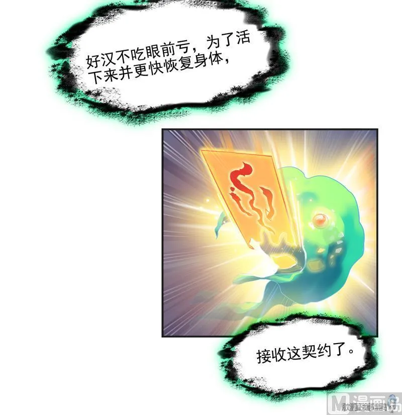 第85话 灵鬼变异 第78页