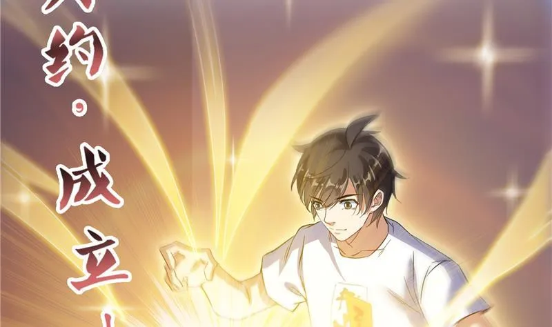 第85话 灵鬼变异 第80页