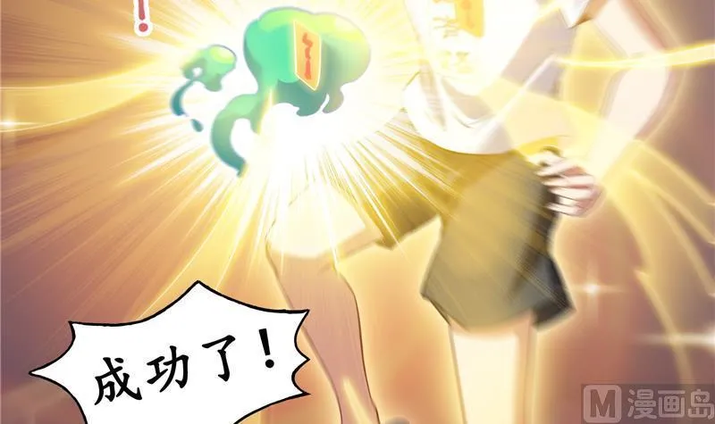 第85话 灵鬼变异 第81页