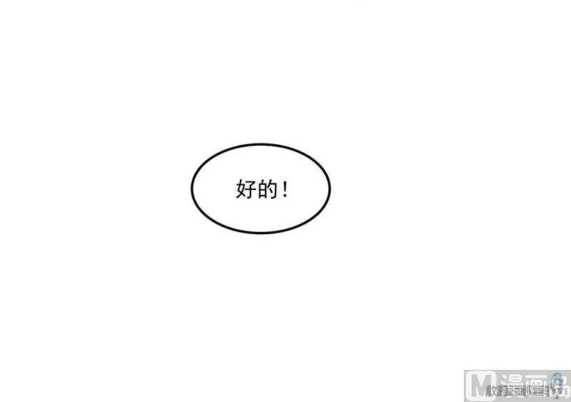 第85话 灵鬼变异 第87页