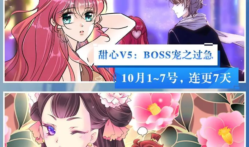 第85话 灵鬼变异 第90页