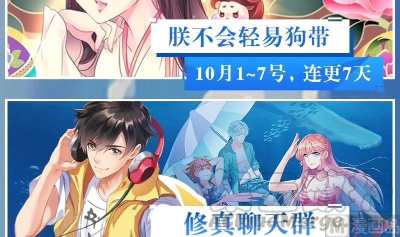 第85话 灵鬼变异 第91页
