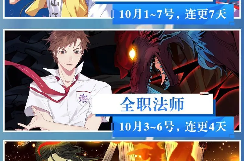 第85话 灵鬼变异 第92页