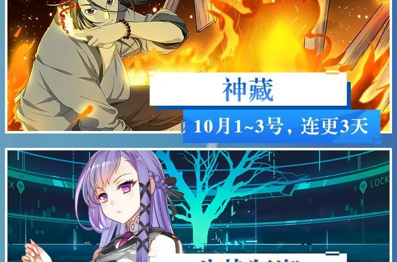 第85话 灵鬼变异 第93页