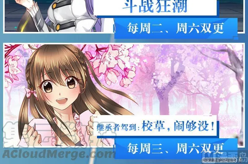 第85话 灵鬼变异 第94页
