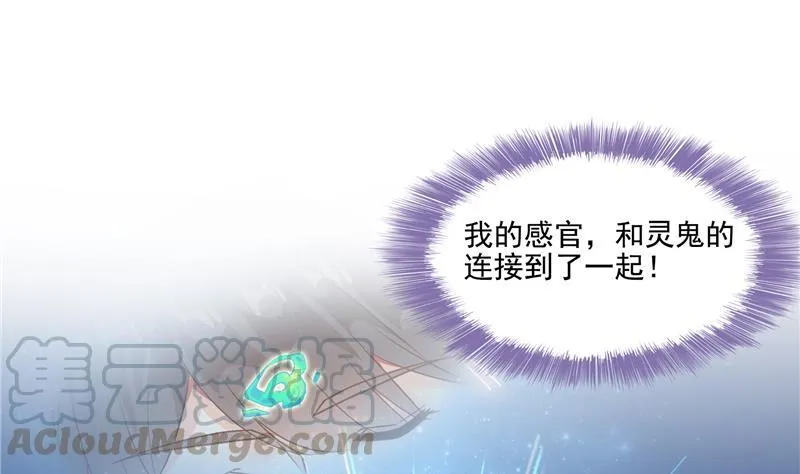 第86话 冲击第二窍眼窍！ 第1页