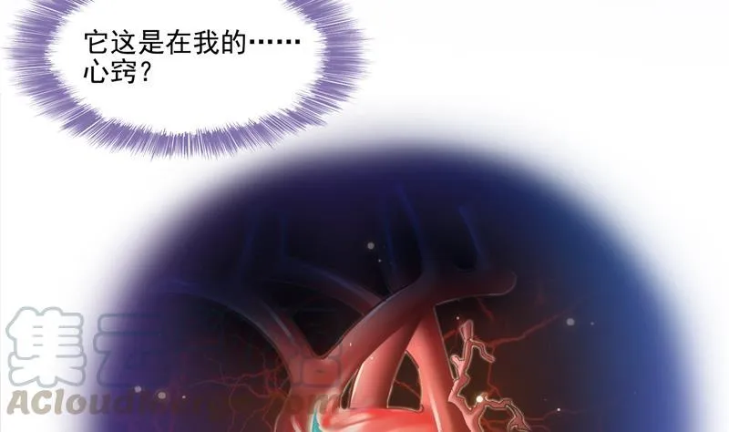 第86话 冲击第二窍眼窍！ 第4页