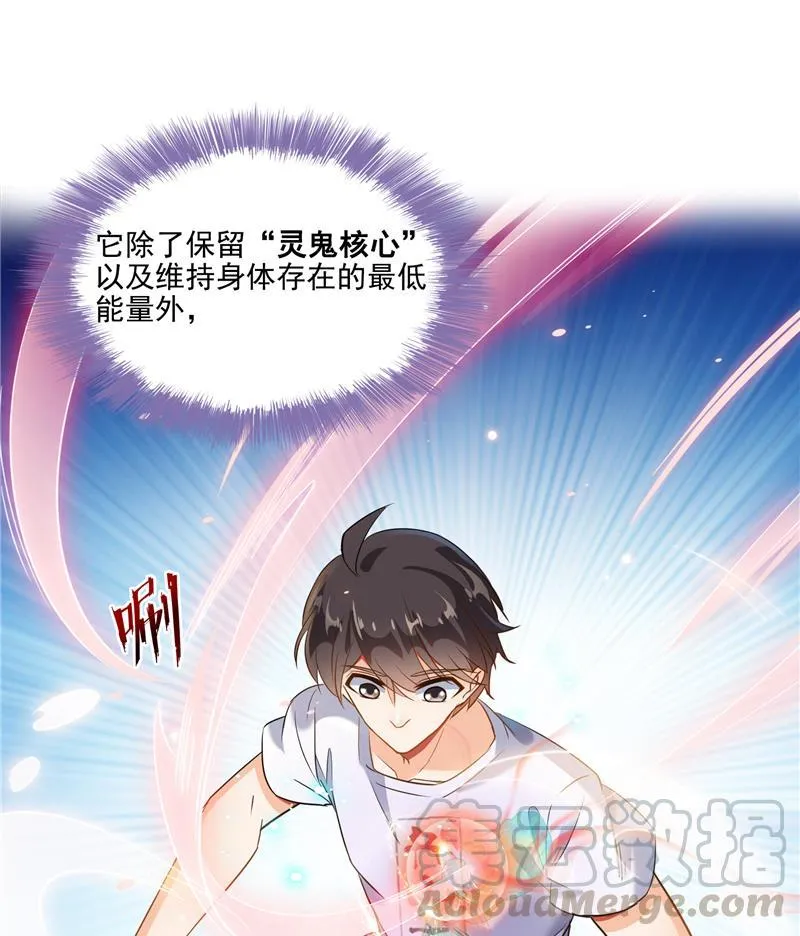 第86话 冲击第二窍眼窍！ 第10页