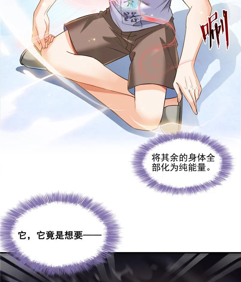 第86话 冲击第二窍眼窍！ 第11页