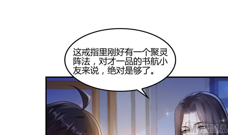 第86话 冲击第二窍眼窍！ 第15页