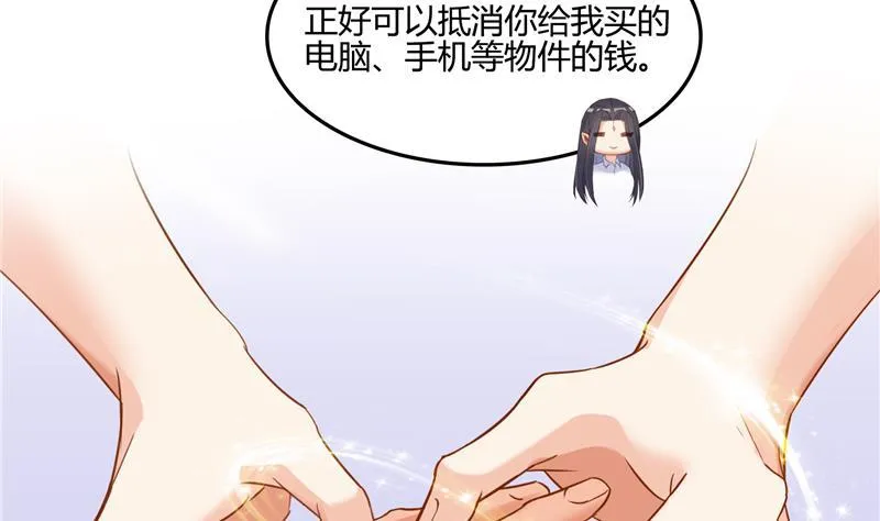 第86话 冲击第二窍眼窍！ 第17页