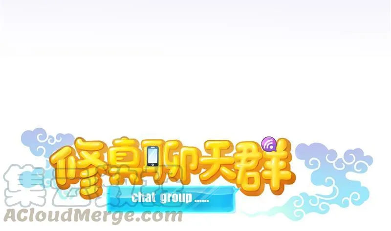 第86话 冲击第二窍眼窍！ 第19页