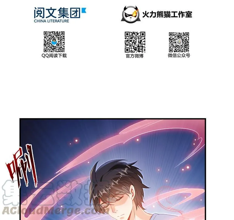 第86话 冲击第二窍眼窍！ 第22页