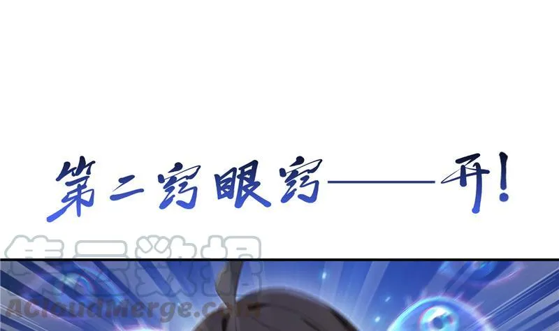 第86话 冲击第二窍眼窍！ 第25页