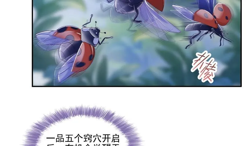 第86话 冲击第二窍眼窍！ 第32页