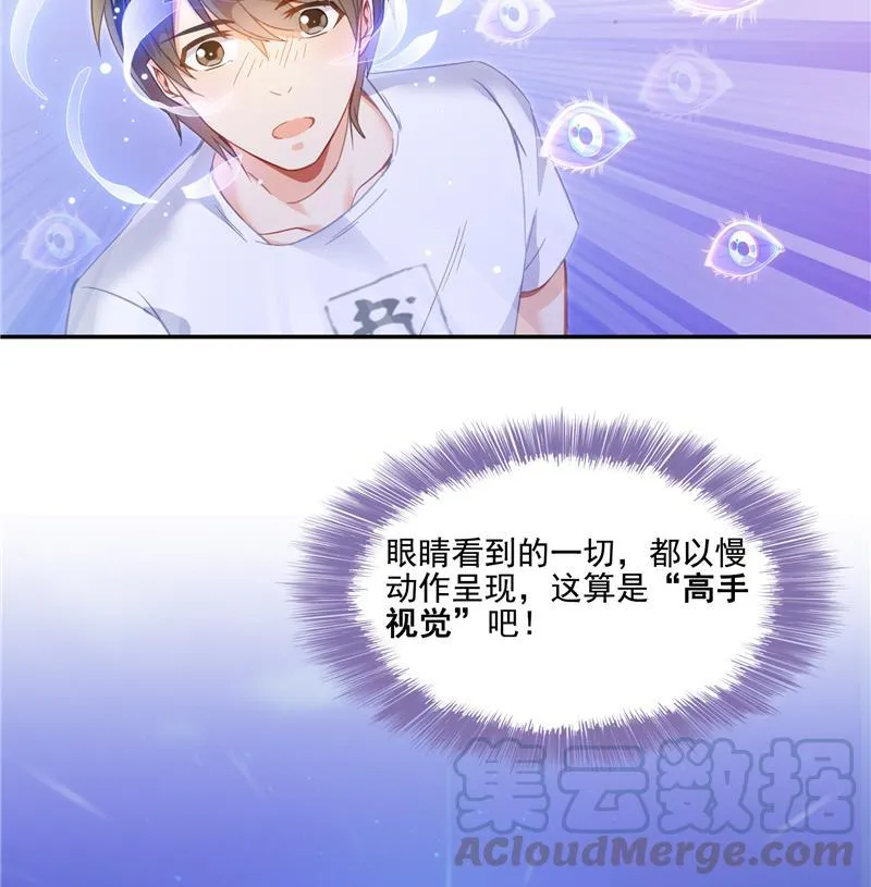 第86话 冲击第二窍眼窍！ 第34页