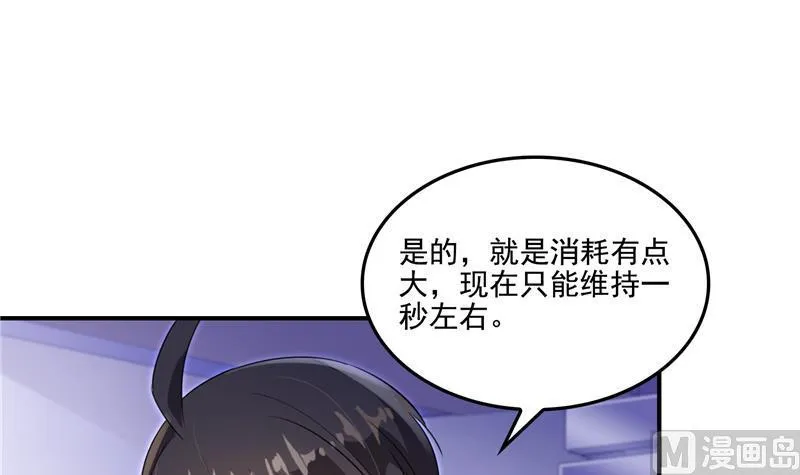 第86话 冲击第二窍眼窍！ 第39页