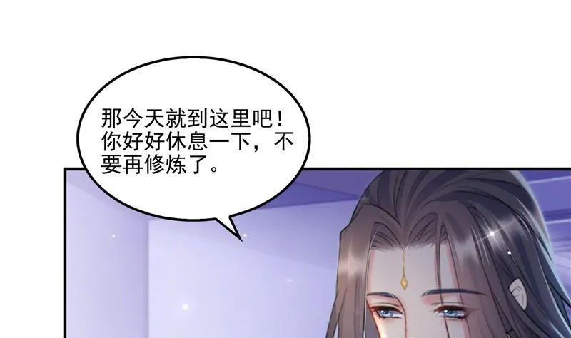 第86话 冲击第二窍眼窍！ 第41页