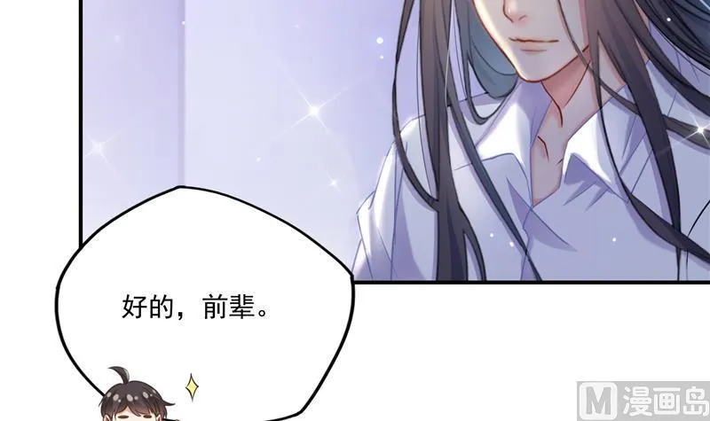 第86话 冲击第二窍眼窍！ 第42页