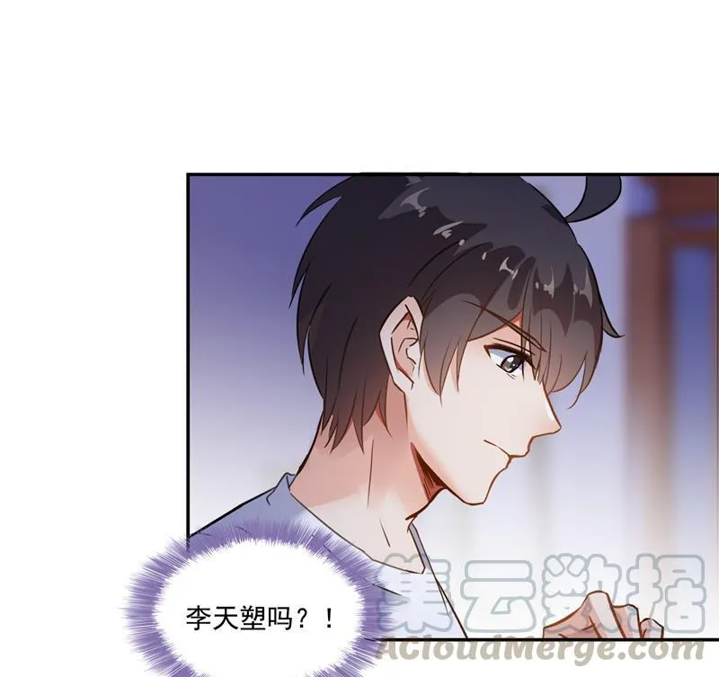 第86话 冲击第二窍眼窍！ 第46页