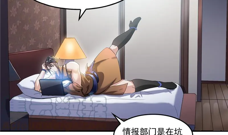 第86话 冲击第二窍眼窍！ 第55页