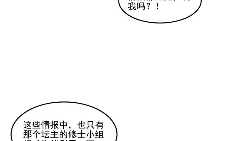 第86话 冲击第二窍眼窍！ 第56页
