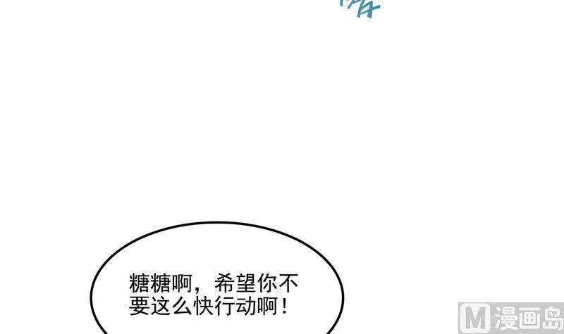 第86话 冲击第二窍眼窍！ 第63页