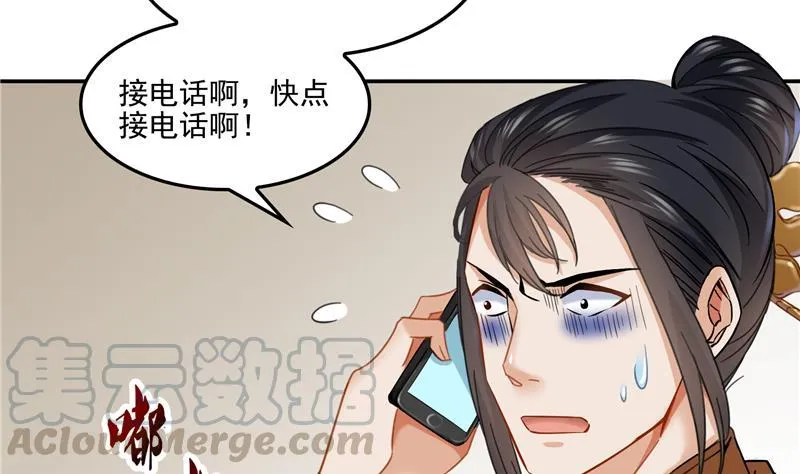 第86话 冲击第二窍眼窍！ 第64页