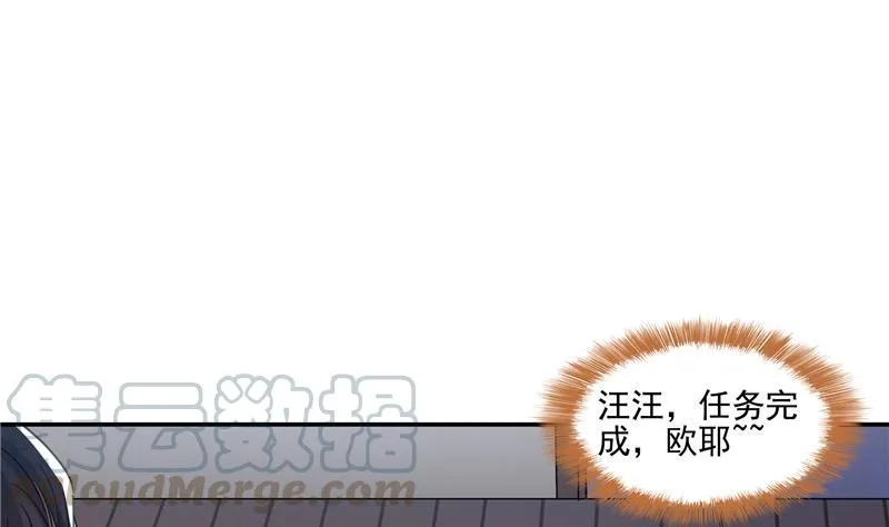 第86话 冲击第二窍眼窍！ 第73页