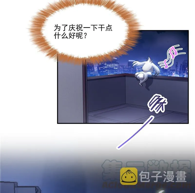 第86话 冲击第二窍眼窍！ 第76页
