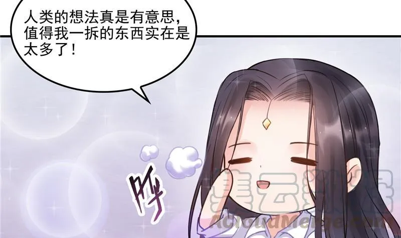 第87话 一次性飞剑004版 第7页