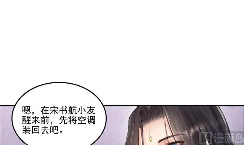 第87话 一次性飞剑004版 第9页