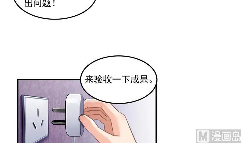 第87话 一次性飞剑004版 第15页
