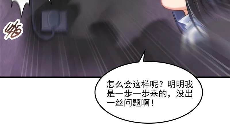 第87话 一次性飞剑004版 第20页