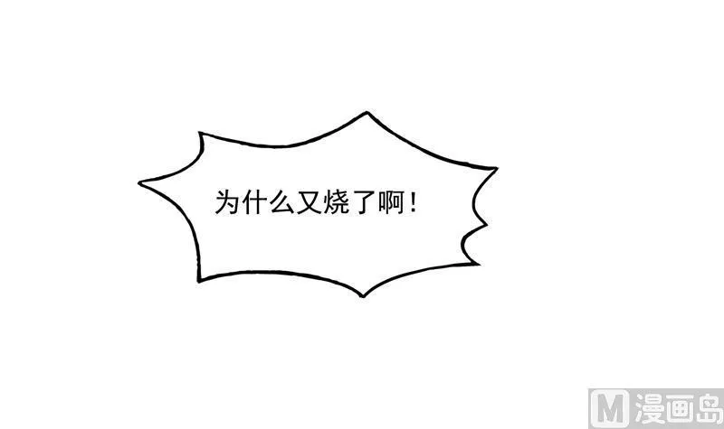 第87话 一次性飞剑004版 第21页