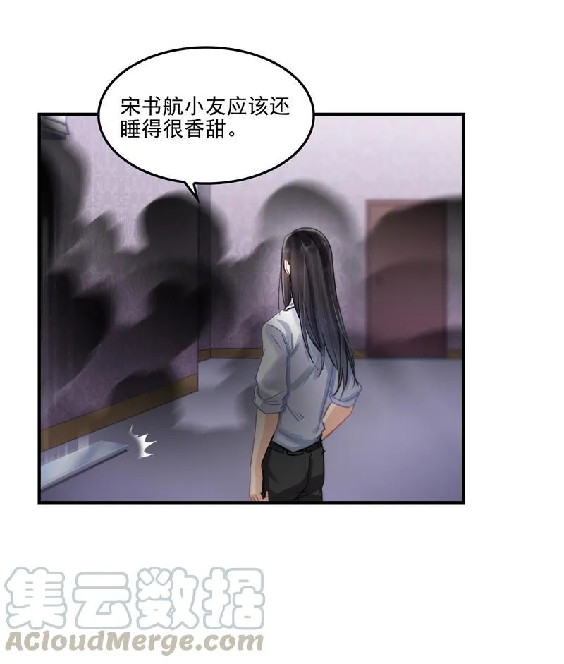 第87话 一次性飞剑004版 第22页