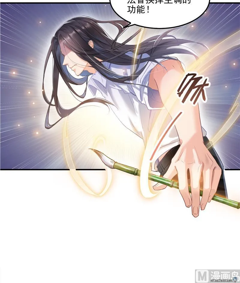 第87话 一次性飞剑004版 第24页