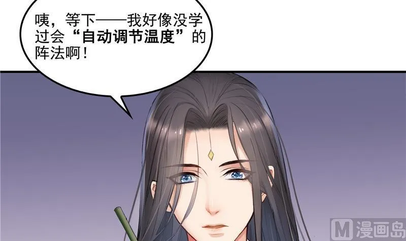第87话 一次性飞剑004版 第27页