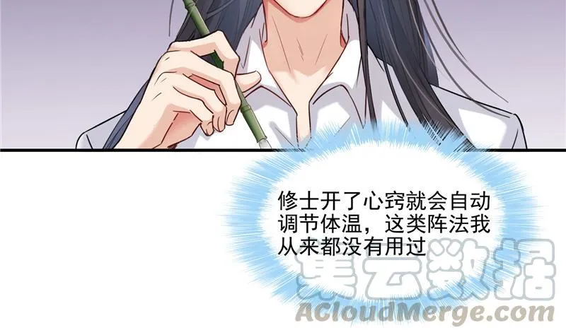 第87话 一次性飞剑004版 第28页
