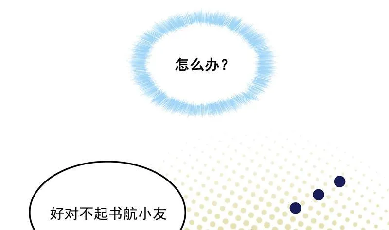 第87话 一次性飞剑004版 第29页