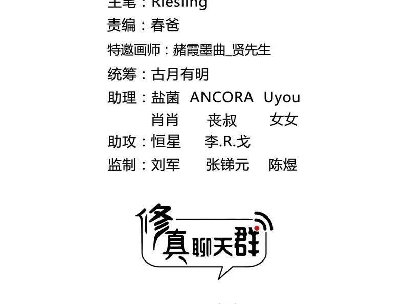 第87话 一次性飞剑004版 第35页