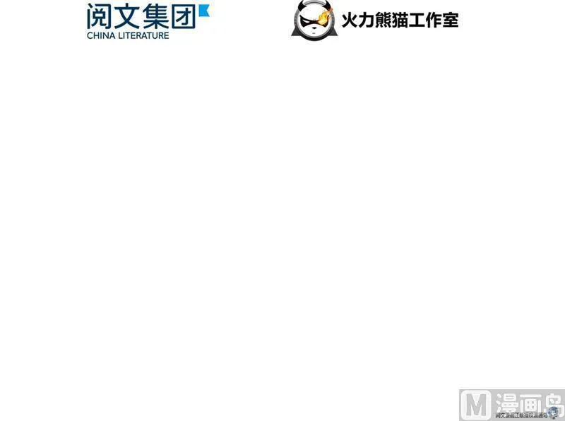 第87话 一次性飞剑004版 第36页
